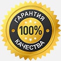 высокое качество